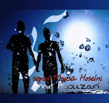 امیر ابوذری و سید موسی حسینی آبی